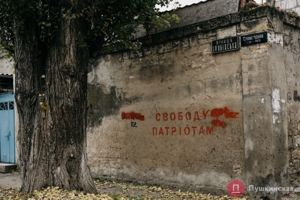 Нетуристическая Одесса, часть 4: Слободка — архитектурный халоймес с богатой историей