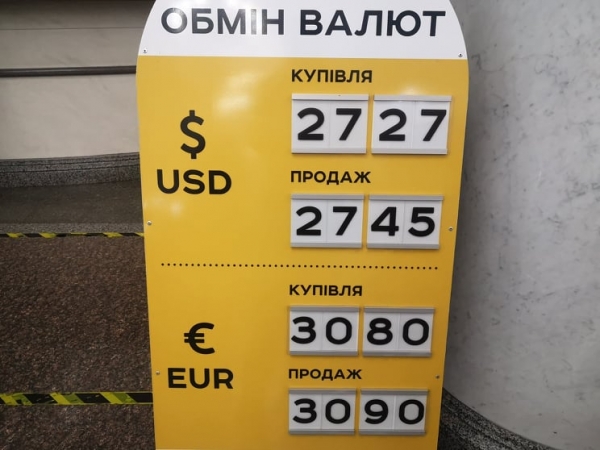 
                                                                        Гривна резко укрепилась к "баксу". Какой курс доллара в среду, 8 декабря
                                                                                                                                                                                                                    