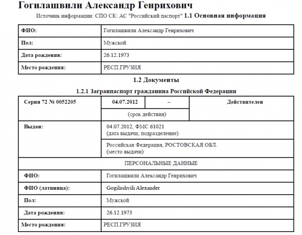 Замглавы МВД поскандалил с не узнавшей его полицией на въезде в Донбасс