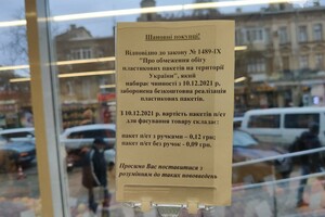 Готовь кошелек: почем в Одессе пластиковые пакеты 