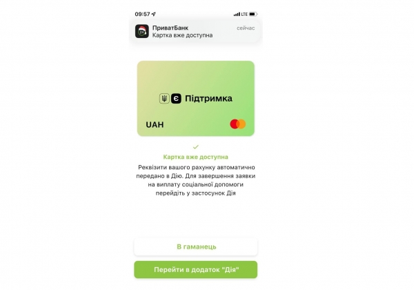 
                                                                        С сегодняшнего дня в Приват24 можно заказать карту на "ковидную" тысячу: как оформить
                                                                                                                                                                                                                    