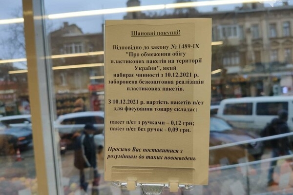 Готовь кошелек: почем в Одессе пластиковые пакеты 