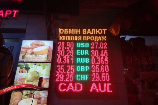 
                                                                        Гривна уходит ниже 27 грн/$. Каким будет курс доллара во вторник, 14 декабря
                                                                                                                                                                                                                    