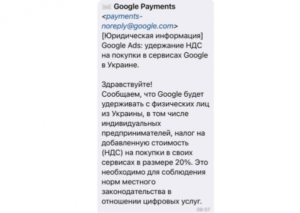 
                                                                        Google предупредил украинцев о существенном подорожании сервисов
                                                                                                                                                                                                                    