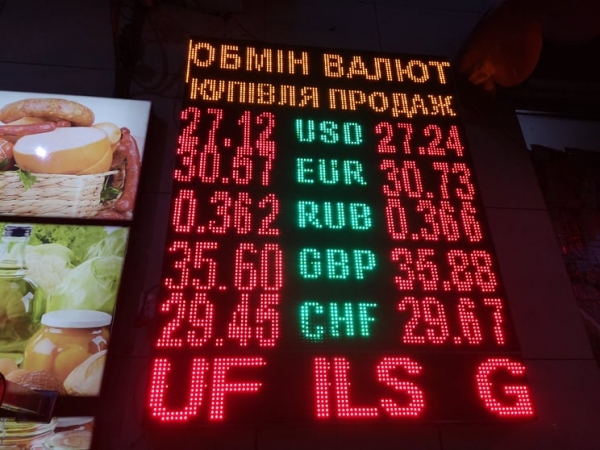 
                                                                        Гривна контратакует – рынок в замешательстве. Каким будет курс доллара в среду, 22 декабря
                                                                                                                                                                                                                    