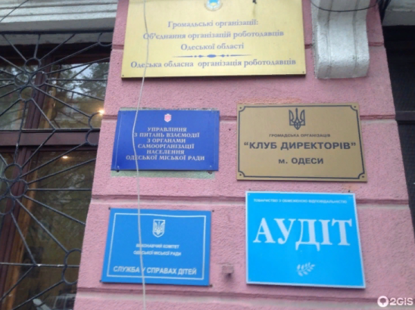 Мэрия продала львовским торговцам овощами свои офисы в доме на Дерибасовской 