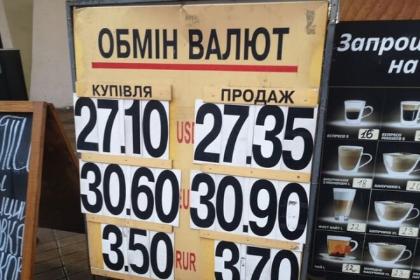 
                                                                        Гривна резко укрепилась к "баксу". Какой курс доллара в среду, 8 декабря
                                                                                                                                                                                                                    