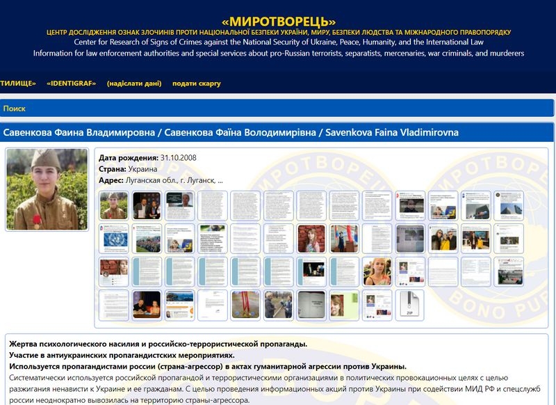 Директор «Миротворця» Роман Зайцев: «Найбільший злочин Росії в тому, що вона дала зброю в руки дітям Донбасу»