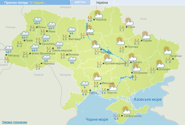 Дощі дають українцям короткий перепочинок: синоптики розповіли про погоду у четвер, 9 грудня
