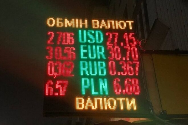 
                                                                        Американкая валюта покатилась вниз: вмешался НБУ. Каким будет курс доллара в пятницу, 10 декабря
                                                                                                                                                                                                                    