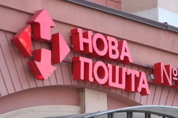 
                                                                        Новая почта запустила доставку еще из одной европейской страны
                                                                                                                                                                                                                    
