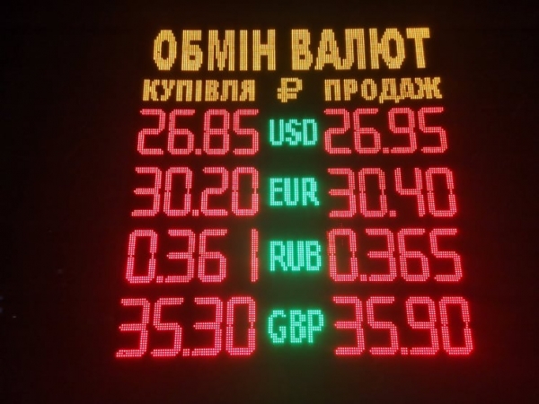 
                                                                        Гривна уходит ниже 27 грн/$. Каким будет курс доллара во вторник, 14 декабря
                                                                                                                                                                                                                    