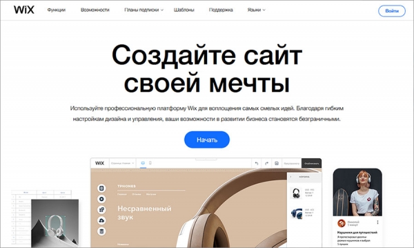 Как при помощи конструкторов сайтов легко и быстро создать свой сайт новичку?