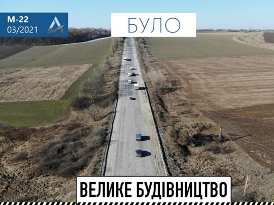 «Велике будівництво» Зеленського перетворило найгіршу ділянку траси М-22 під Полтавою на комфортну дорогу