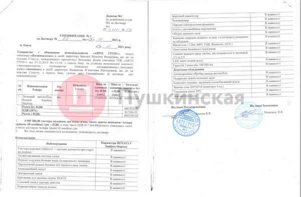 Одесские инспекторы по парковке станут мобильнее: для них купили 10 автомобилей