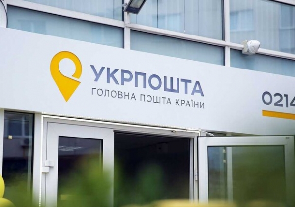 Война: как в Одессе работает "Укрпочта"