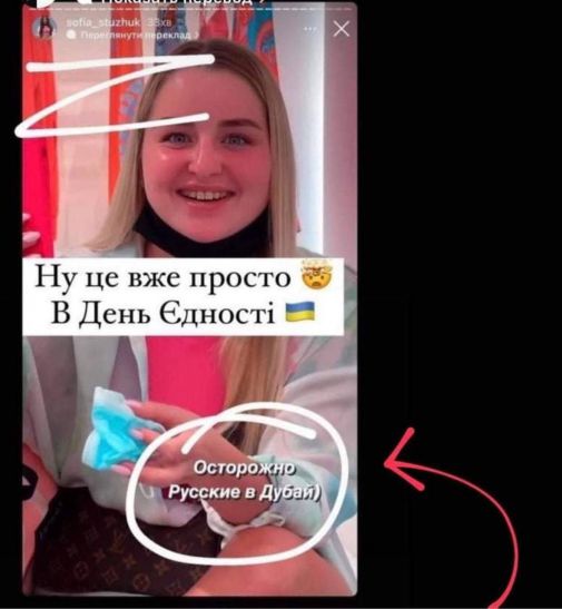 Блогерша Стужук потрапила у скандал: що відомо