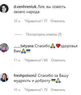 «Я підтримала армію України переказом у 10000 доларів, і закликаю вас зробити те саме!», — Лія Ахеджакова
