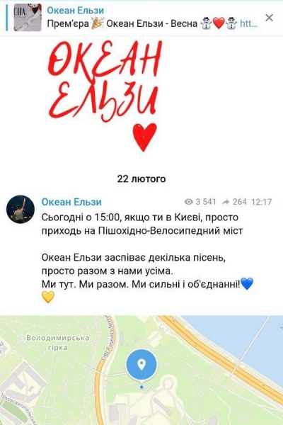 «Ми тут, ми разом»: «Океан Ельзи» дасть спонтанний концерт у центрі Києва