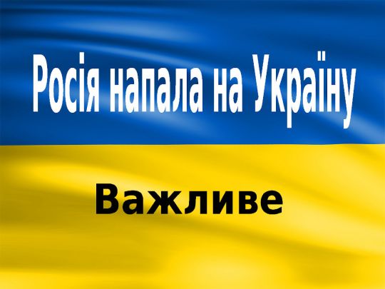 Україну обстріляли з території Білорусі балістичними ракетами