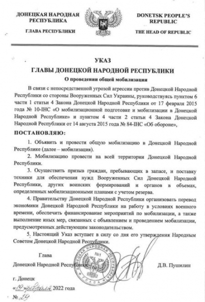 Ватажок «ДНР» оголосив загальну мобілізацію, Нью-Йорк тричі потрапив під обстріл бойовиків: ситуація на фронті на ранок 19 лютого