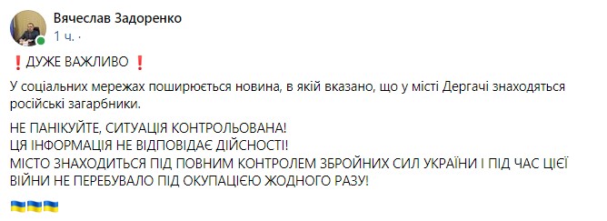 В Дергачах знищили два ворожих танка: що відомо