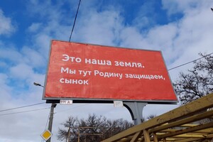 По всей Одессе разместили билборды против войны и оккупантов