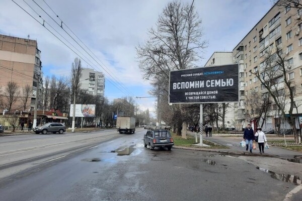 По всей Одессе разместили билборды против войны и оккупантов