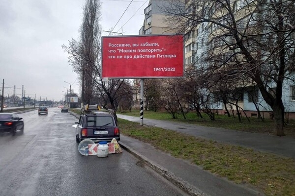 По всей Одессе разместили билборды против войны и оккупантов