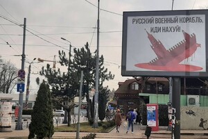 По всей Одессе разместили билборды против войны и оккупантов