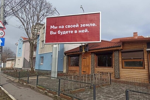 По всей Одессе разместили билборды против войны и оккупантов