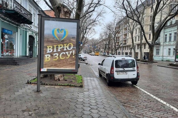 По всей Одессе разместили билборды против войны и оккупантов