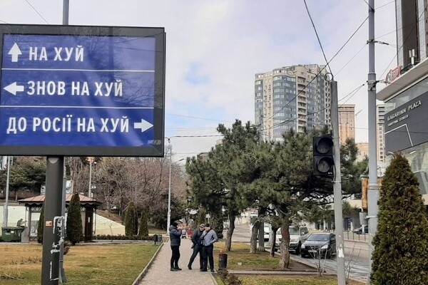 По всей Одессе разместили билборды против войны и оккупантов