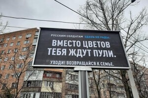 По всей Одессе разместили билборды против войны и оккупантов