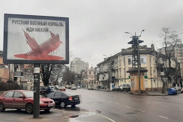 По всей Одессе разместили билборды против войны и оккупантов