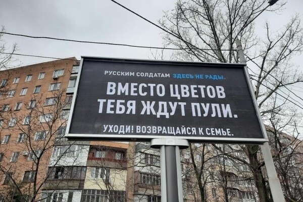 По всей Одессе разместили билборды против войны и оккупантов