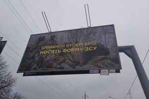 По всей Одессе разместили билборды против войны и оккупантов
