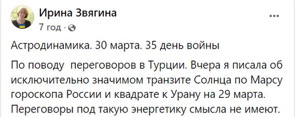 Астролог склала прогноз на 35-й день війни: путін прорахувався з переговорами, але ЗСУ не можна розслаблятися ні на мить