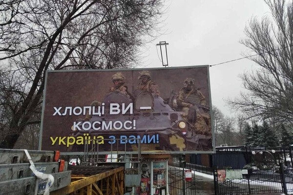 По всей Одессе разместили билборды против войны и оккупантов