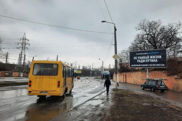 По всей Одессе разместили билборды против войны и оккупантов