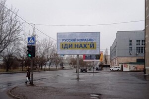 По всей Одессе разместили билборды против войны и оккупантов