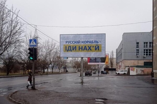 По всей Одессе разместили билборды против войны и оккупантов