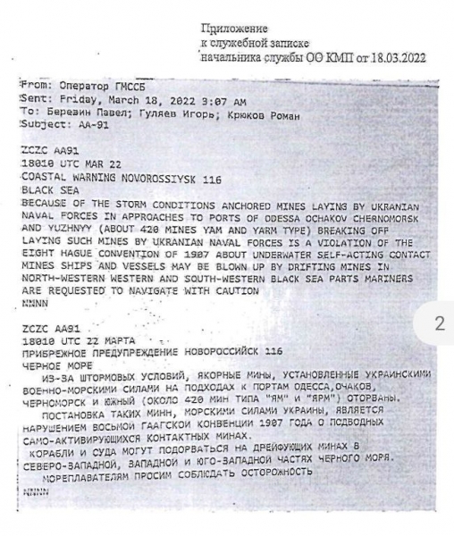 Российские власти пугают моряков украинскими минами в Чёрном море