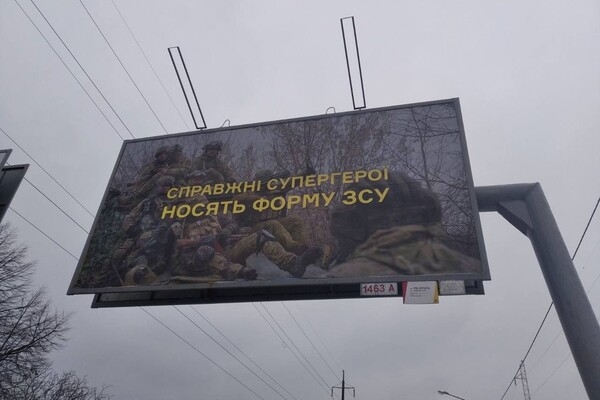 По всей Одессе разместили билборды против войны и оккупантов