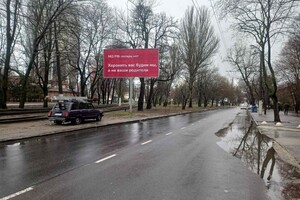 По всей Одессе разместили билборды против войны и оккупантов