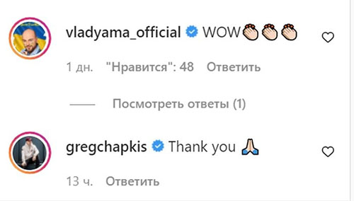 Григорій Чапкіс проти путіна: син та онука відомого хореографа прийшли на допомогу Україні