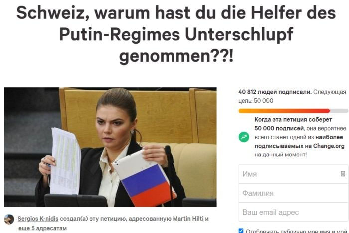 Коханку Путіна вимагають вигнати зі Швейцарії: «нехай «російська Єва Браун» вирушає до свого «фюрера»