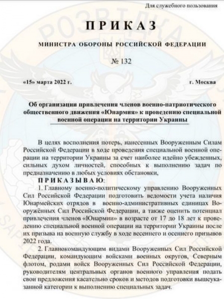 Росія має намір направити воювати в Україну неповнолітніх