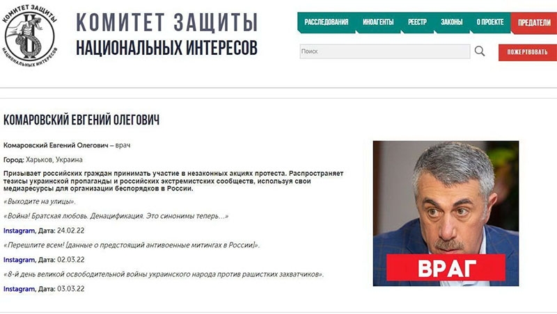 «Сприймаю як державну нагороду»: доктор Комаровський відреагував на визнання його ворогом Росії