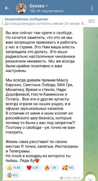 «Ви челядь і тля»: Потап жорстко відповів Бузовій і відмовився від усіх російських нагород